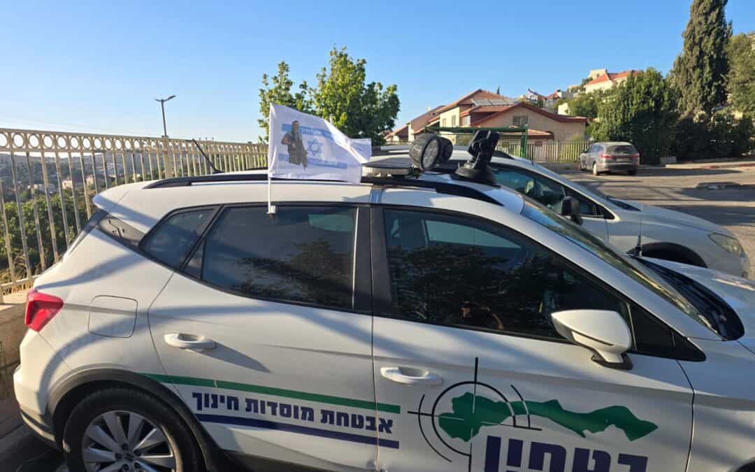 יוזמת הביטחון האסטרטגית של אפרת